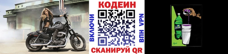Кодеиновый сироп Lean Purple Drank  ссылка на мегу зеркало  Сим  наркотики 