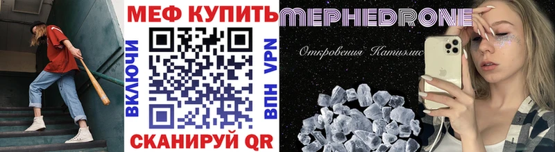 МЕФ кристаллы  mega ТОР  Сим 